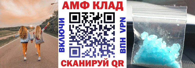 Амфетамин Розовый Шелехов