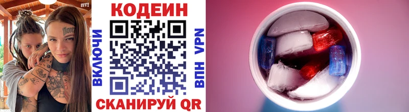 KRAKEN ТОР  дарк нет клад  Кодеин напиток Lean (лин)  Шелехов 