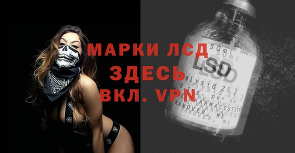 марки lsd Балабаново